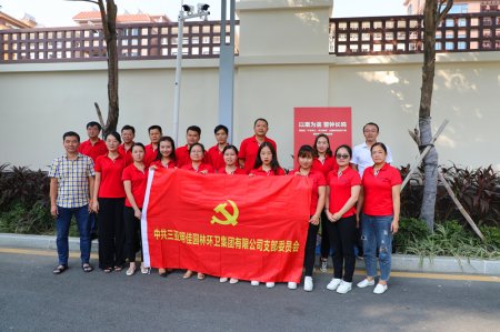 明佳集團(tuán)黨支部開展“不忘初心、牢記使命”主題教育黨員警示教育三亞巡回展活動(dòng)